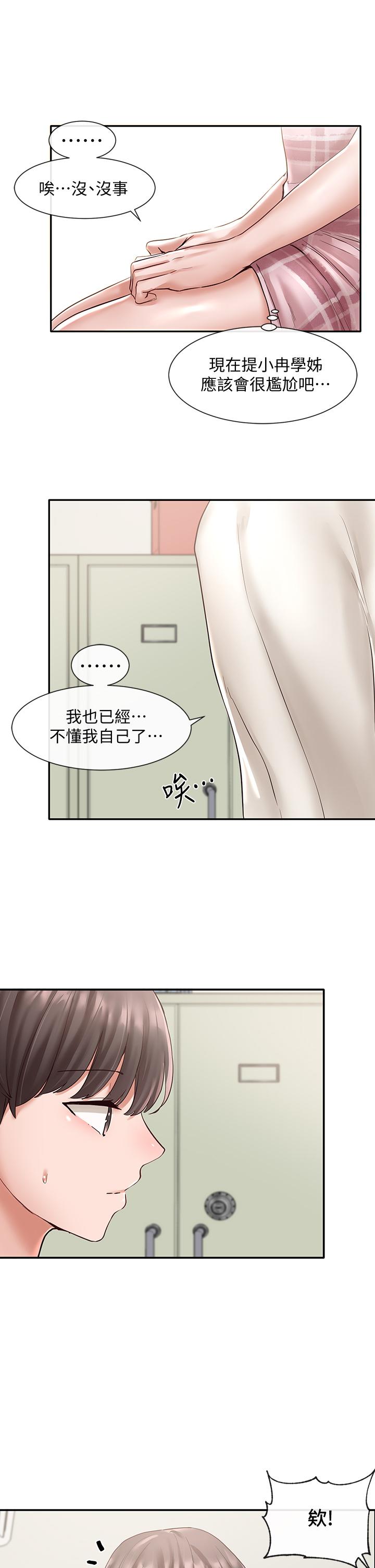 社團學姊漫画 免费阅读 第56话-渴望爱情的教授 22.jpg