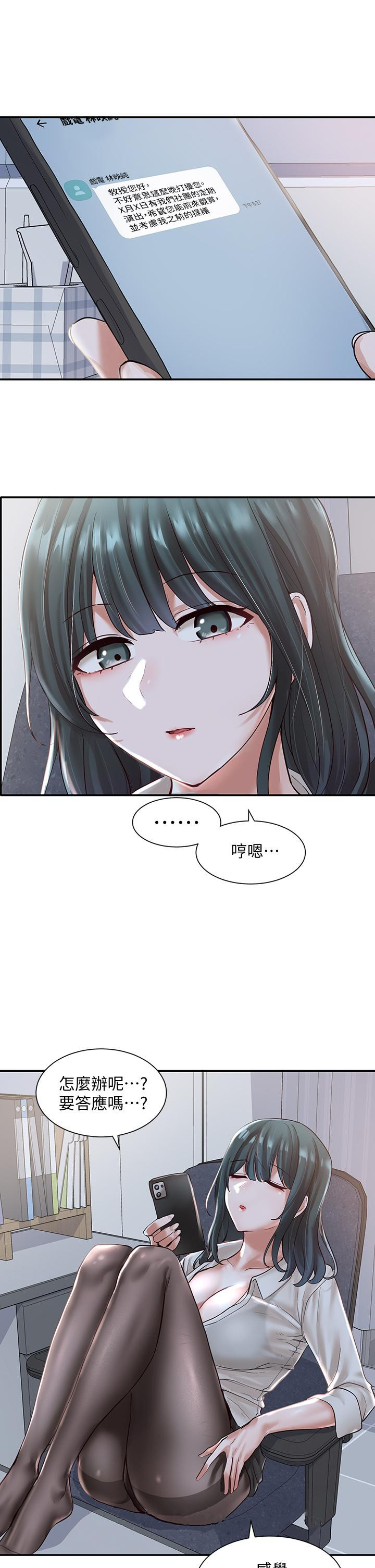 社團學姊漫画 免费阅读 第56话-渴望爱情的教授 36.jpg