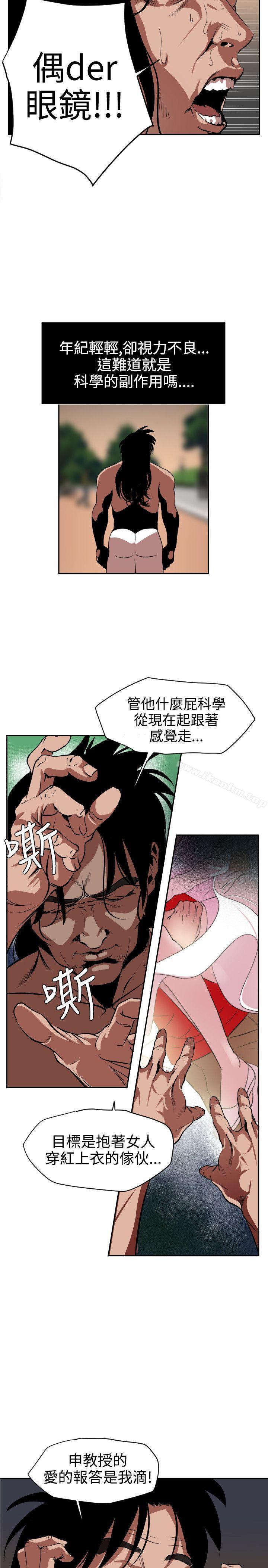 欲求王漫画 免费阅读 第12话 2.jpg