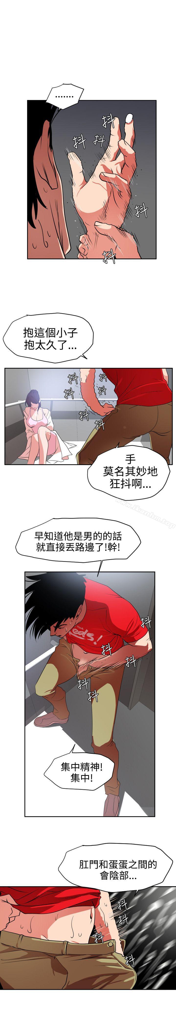 欲求王漫画 免费阅读 第12话 8.jpg