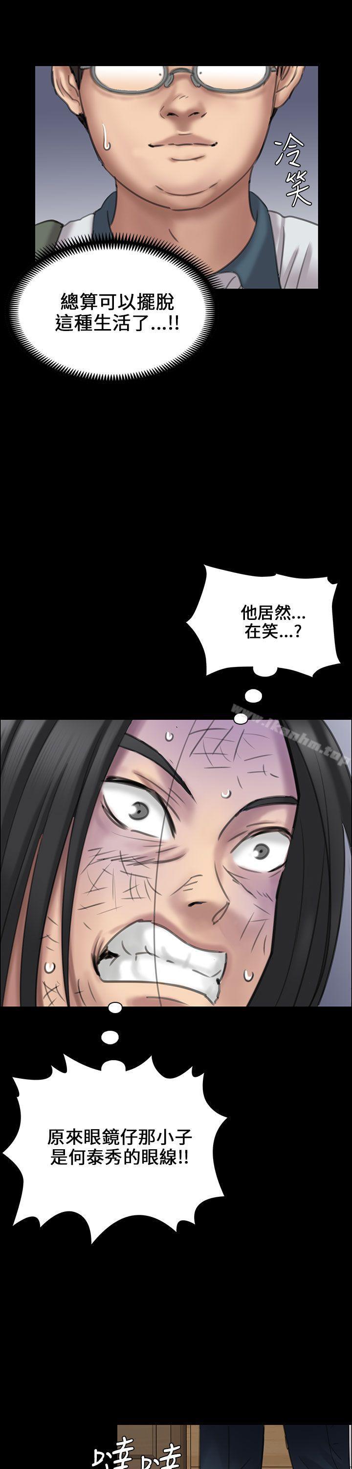 傀儡漫画 免费阅读 第21话 9.jpg