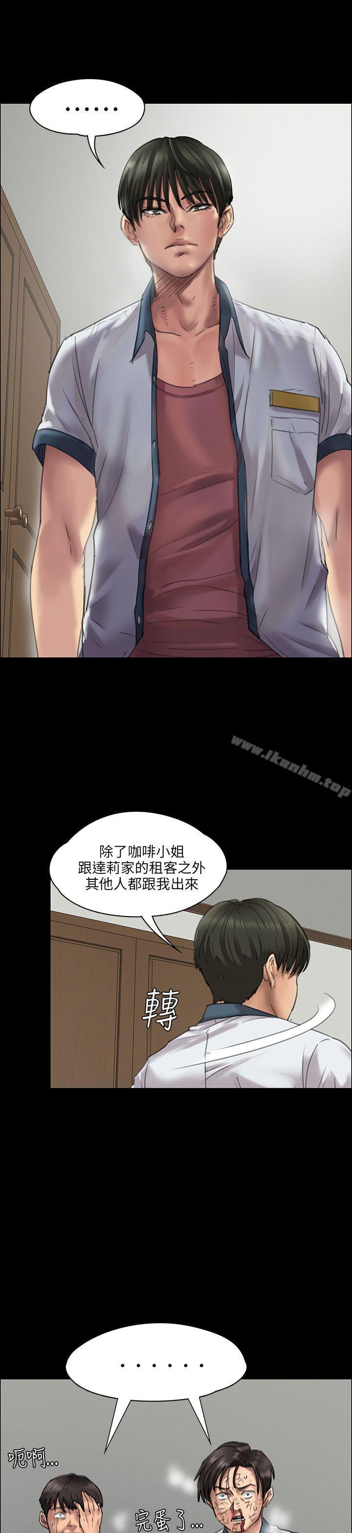 傀儡漫画 免费阅读 第21话 12.jpg