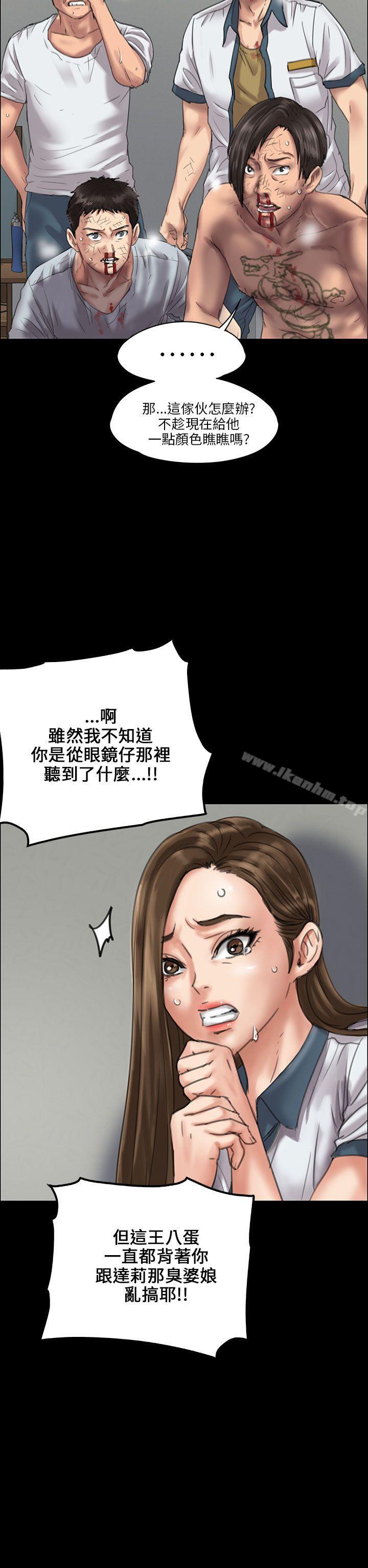 傀儡漫画 免费阅读 第21话 13.jpg