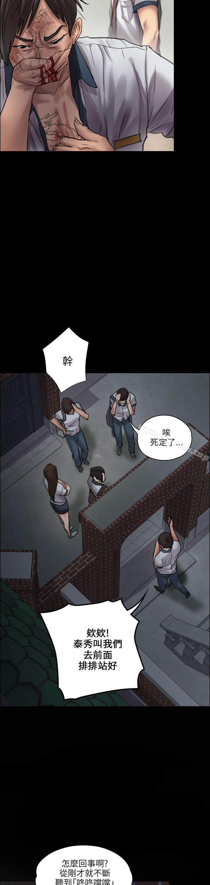 傀儡漫画 免费阅读 第21话 27.jpg