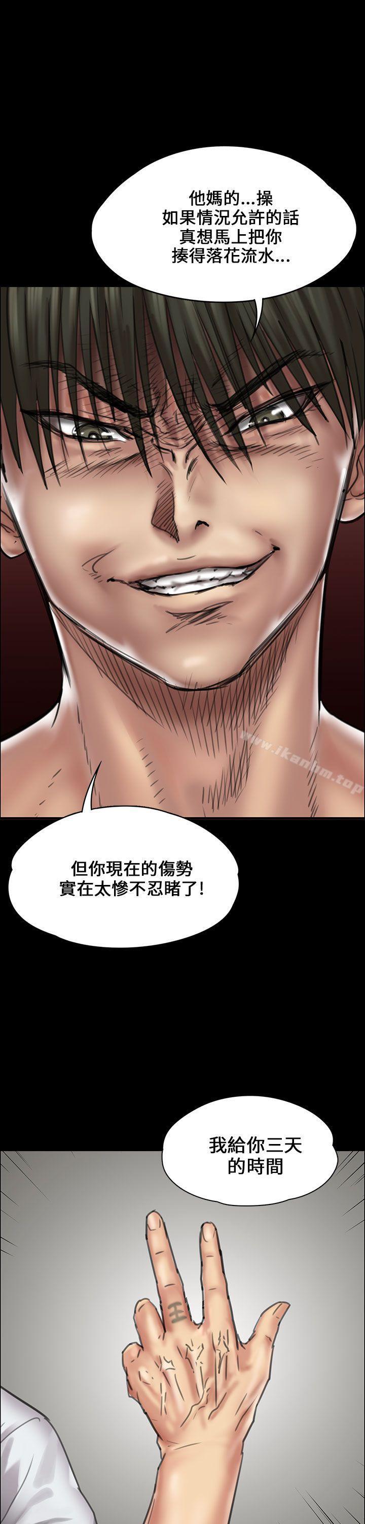 傀儡漫画 免费阅读 第21话 34.jpg