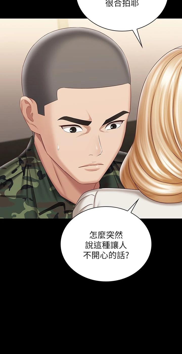 妹妹的義務漫画 免费阅读 第88话-像情侣壹样温柔一点... 7.jpg