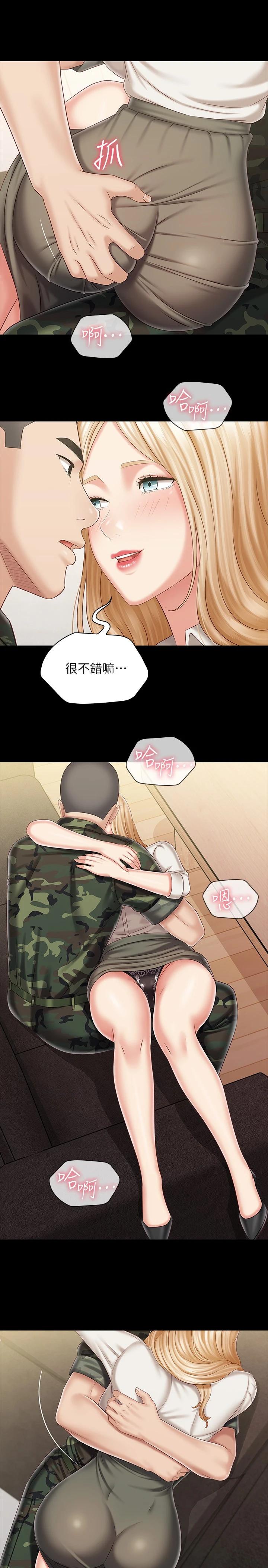 妹妹的義務漫画 免费阅读 第88话-像情侣壹样温柔一点... 20.jpg