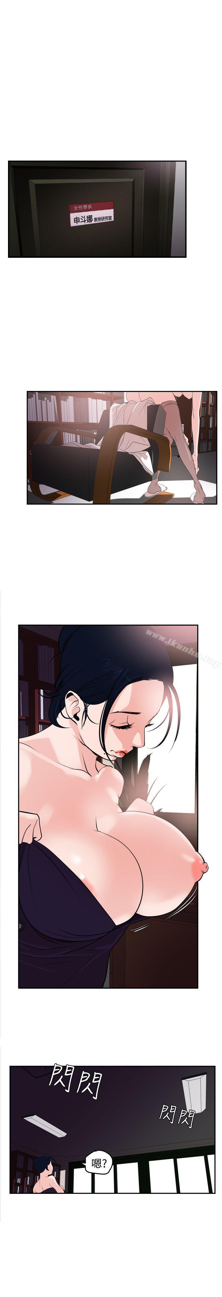 欲求王漫画 免费阅读 第13话 1.jpg