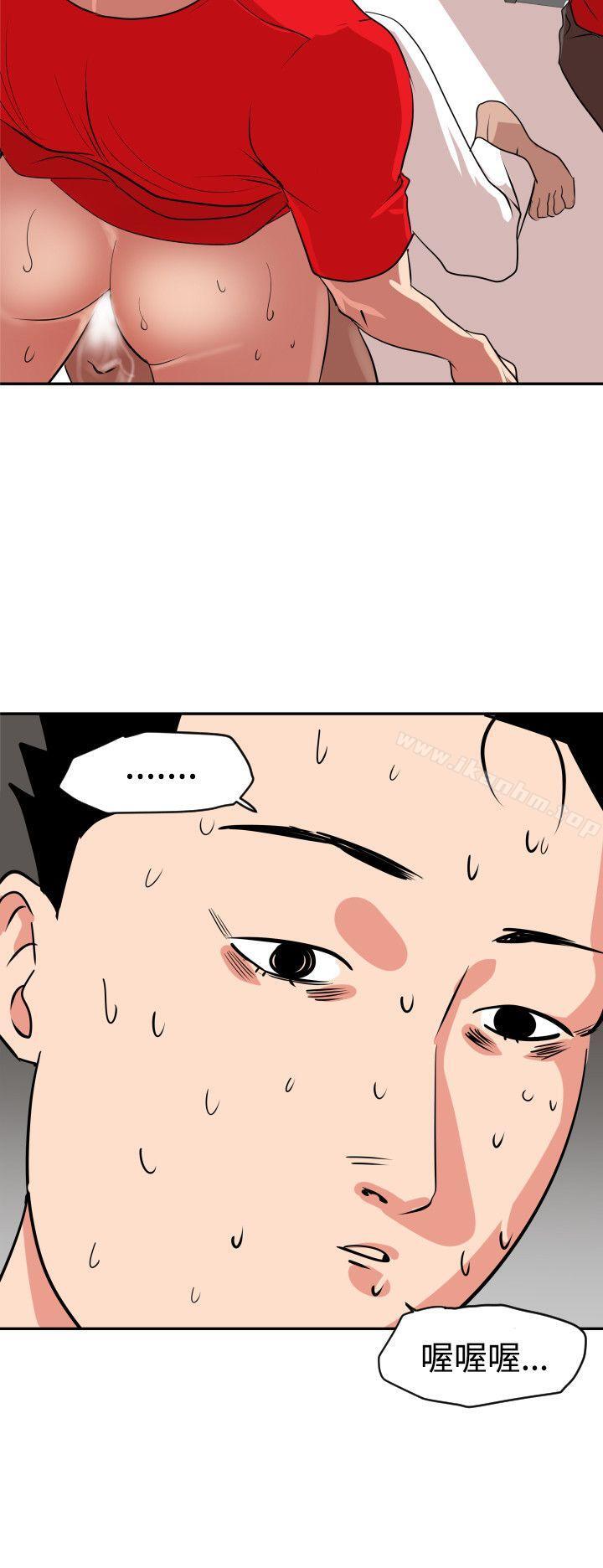 欲求王漫画 免费阅读 第13话 3.jpg