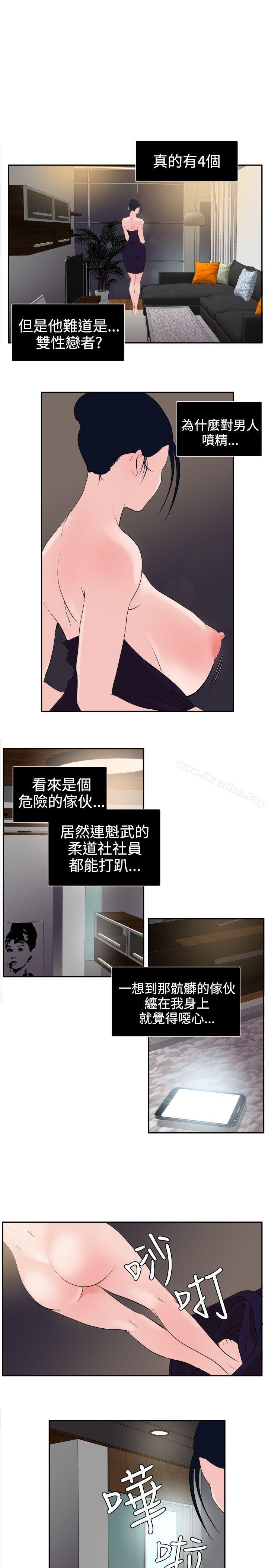 欲求王漫画 免费阅读 第13话 18.jpg