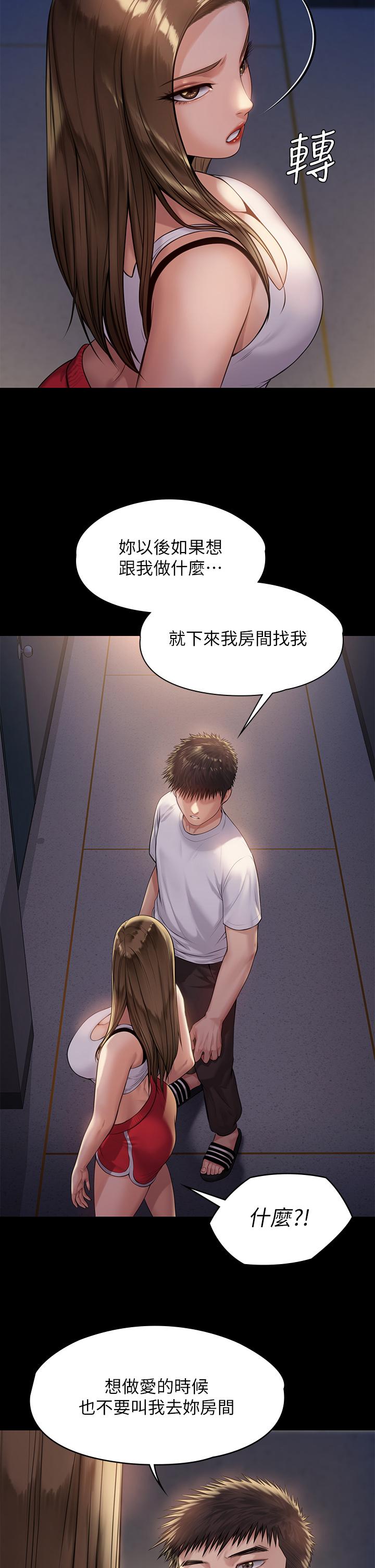 傀儡漫画 免费阅读 第195话-俊彪和达莉的关係重新洗牌 2.jpg