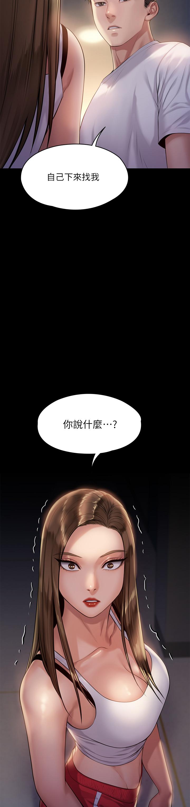 傀儡漫画 免费阅读 第195话-俊彪和达莉的关係重新洗牌 3.jpg