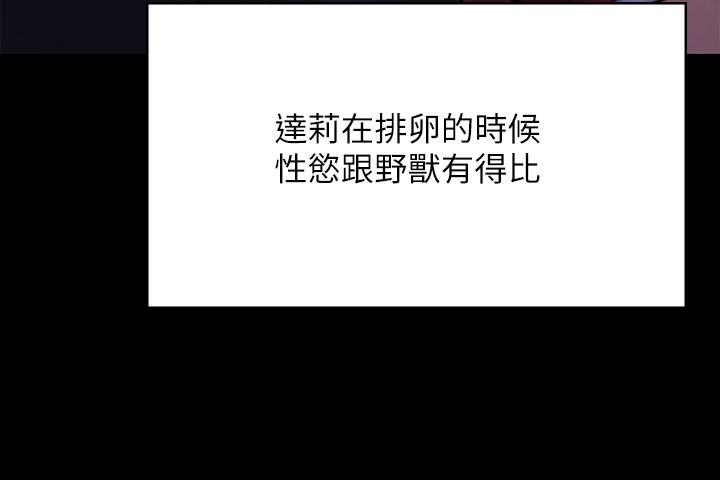 傀儡漫画 免费阅读 第195话-俊彪和达莉的关係重新洗牌 19.jpg