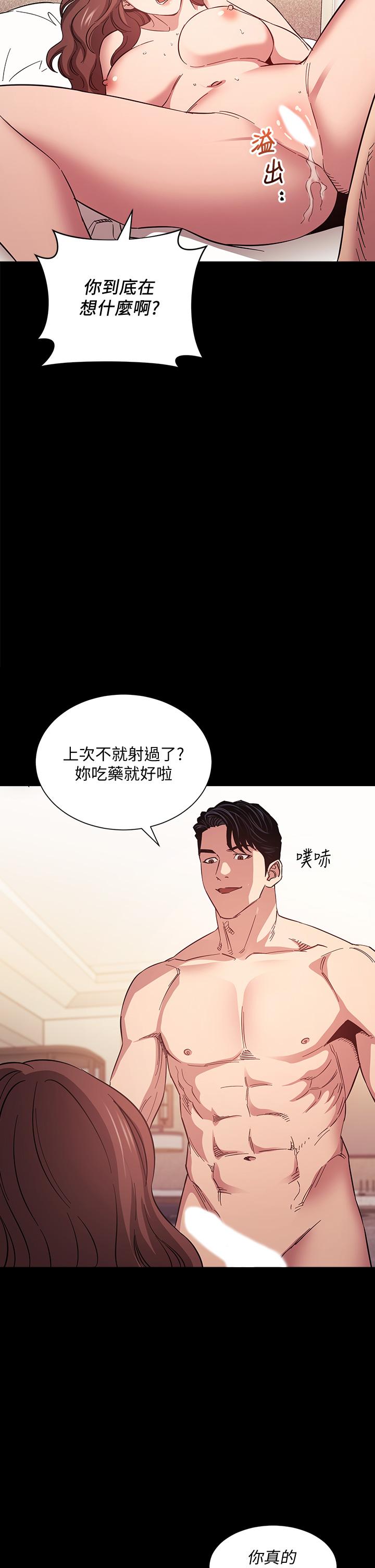朋友的媽媽漫画 免费阅读 第52话-越来越过分 5.jpg