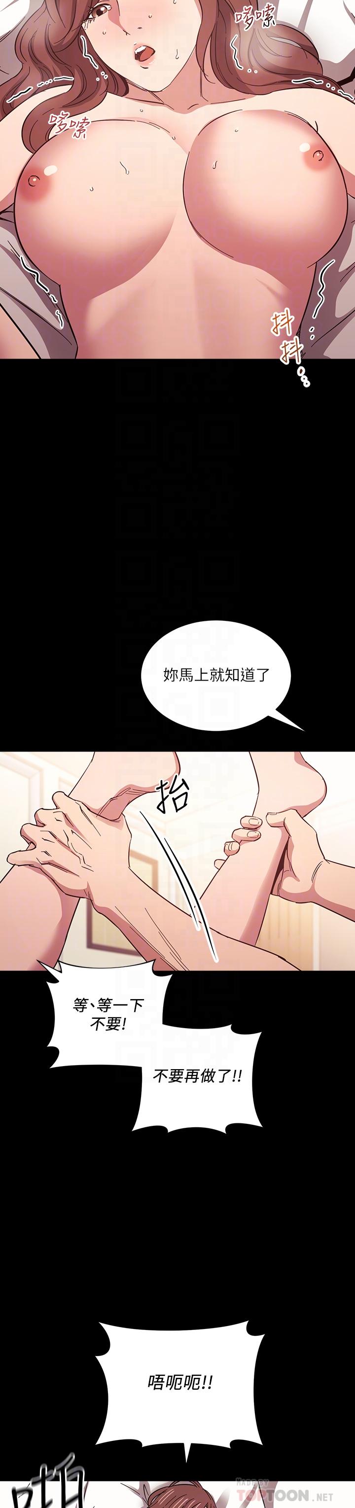 朋友的媽媽漫画 免费阅读 第52话-越来越过分 16.jpg