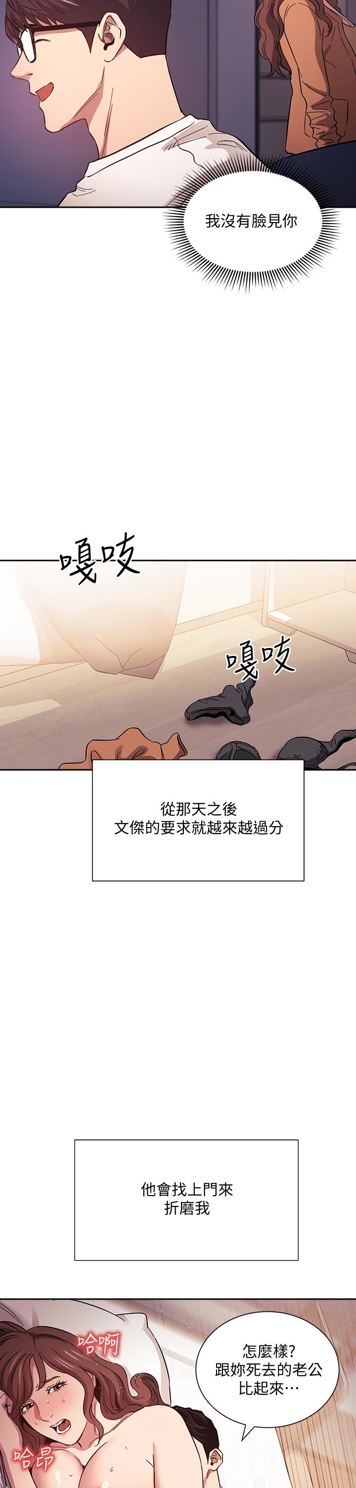 朋友的媽媽漫画 免费阅读 第52话-越来越过分 25.jpg