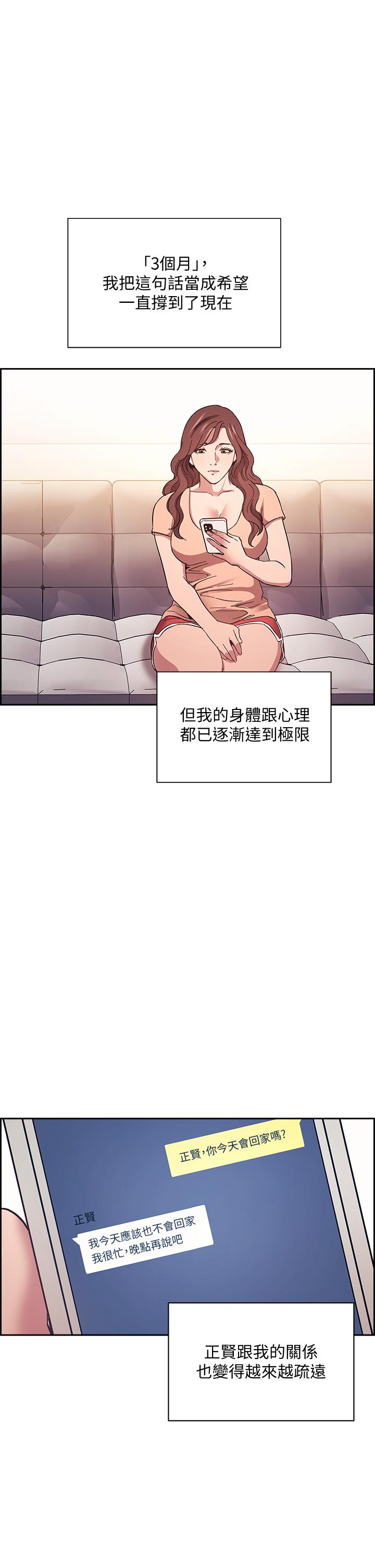 朋友的媽媽漫画 免费阅读 第52话-越来越过分 34.jpg