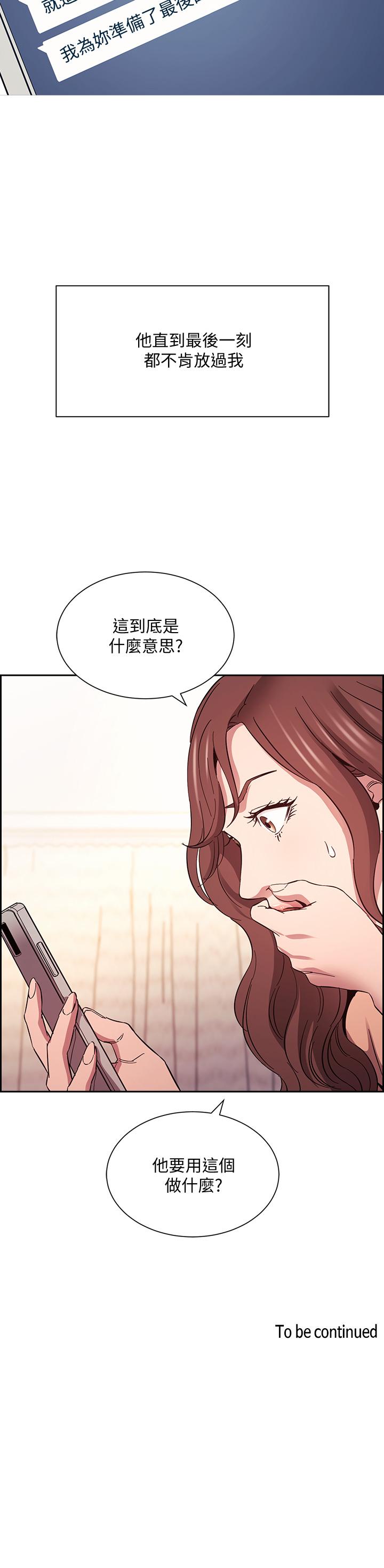 朋友的媽媽漫画 免费阅读 第52话-越来越过分 37.jpg