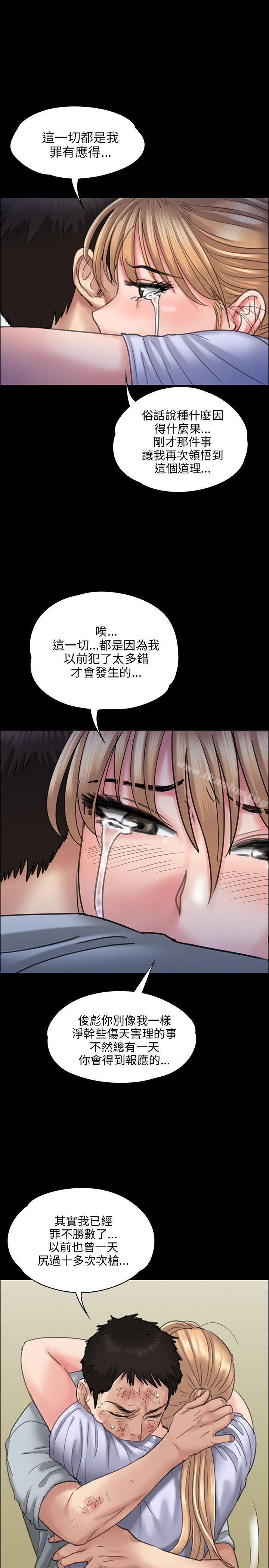 傀儡漫画 免费阅读 第22话 7.jpg
