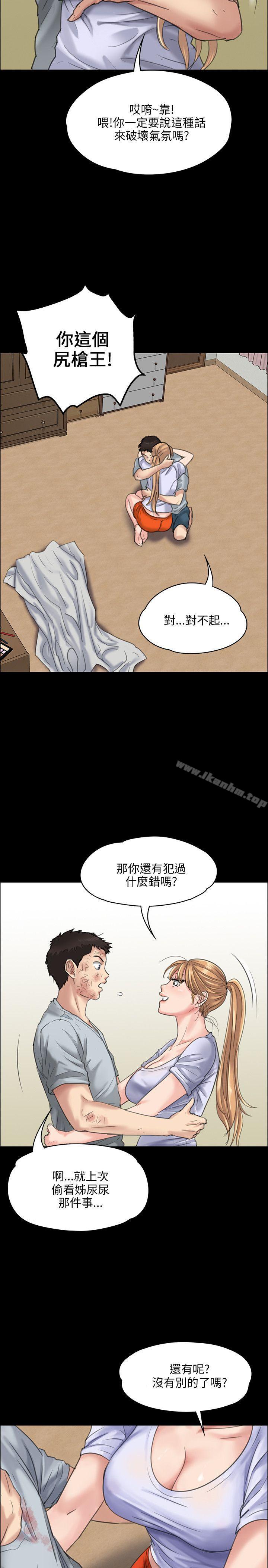 傀儡漫画 免费阅读 第22话 8.jpg