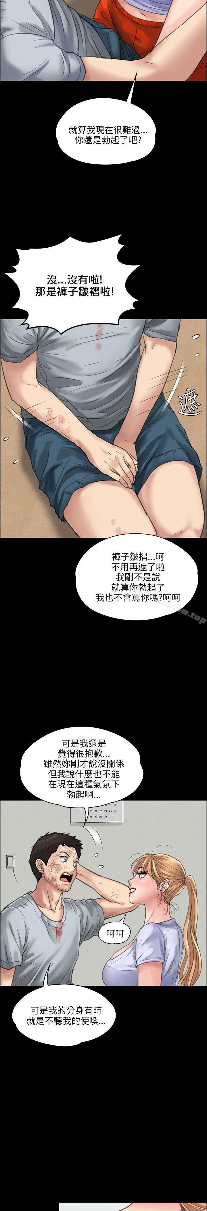 傀儡漫画 免费阅读 第22话 9.jpg