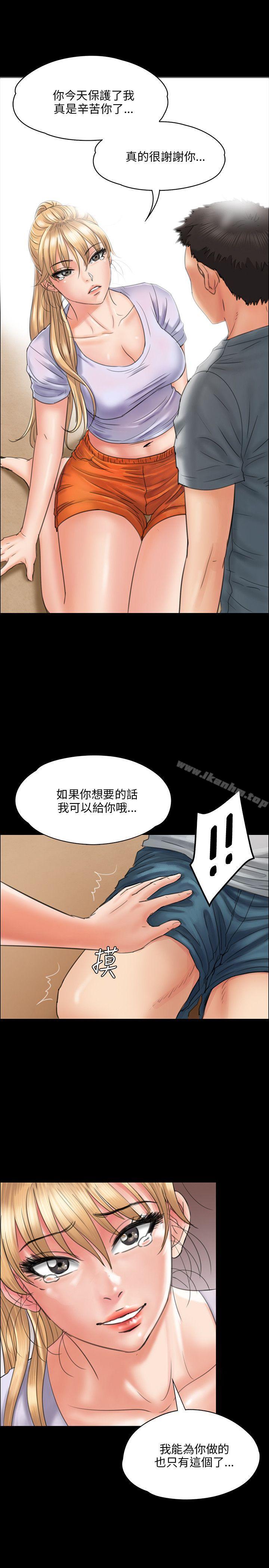 傀儡漫画 免费阅读 第22话 11.jpg