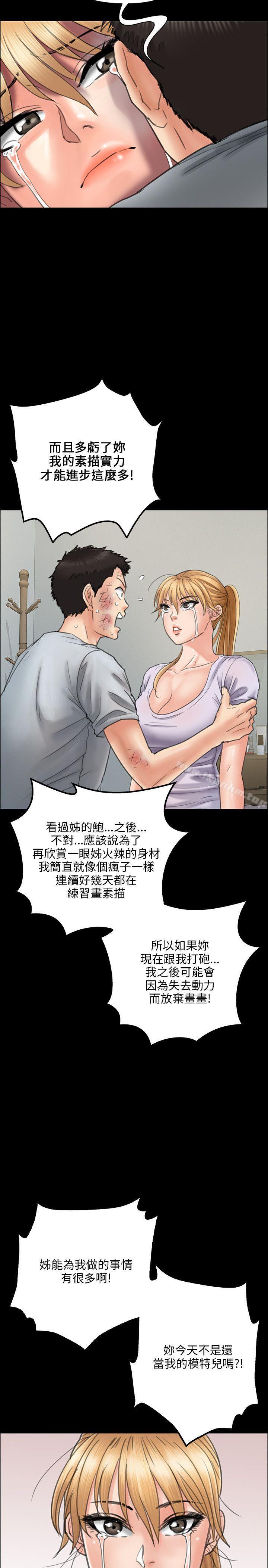 傀儡漫画 免费阅读 第22话 13.jpg