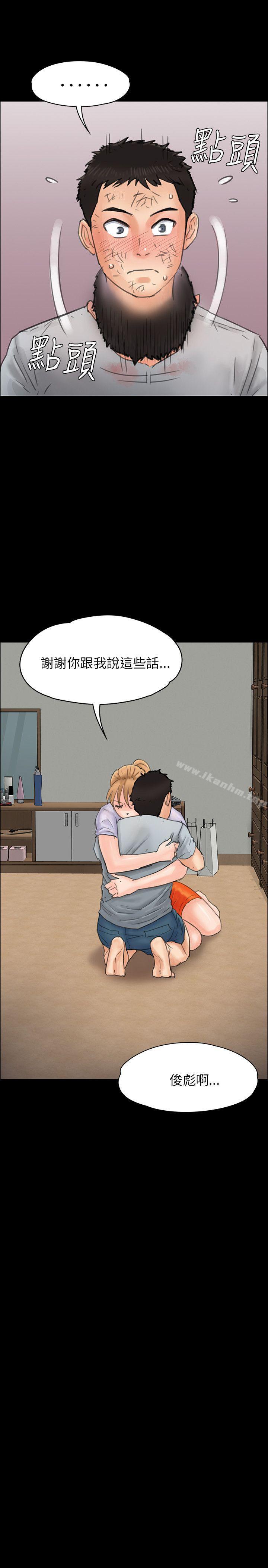 傀儡漫画 免费阅读 第22话 17.jpg