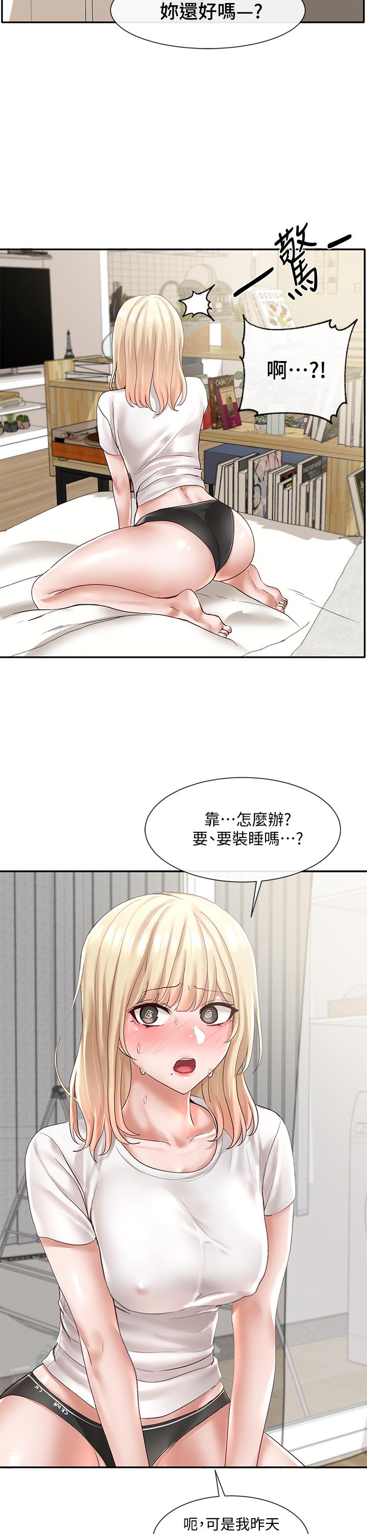 社團學姊漫画 免费阅读 第57话-喝醉闯祸的郁涵 40.jpg