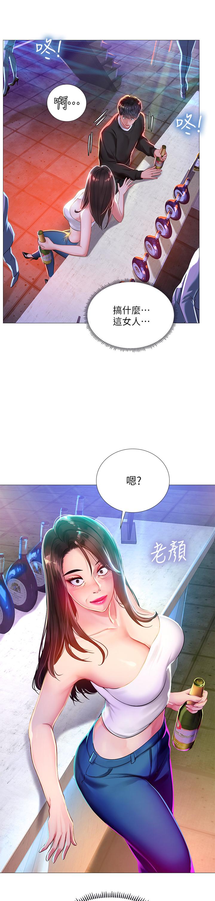 享樂補習街漫画 免费阅读 第88话-让我看内裤里面 5.jpg