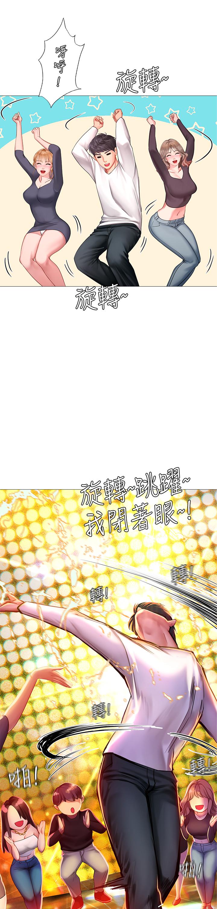 享樂補習街漫画 免费阅读 第88话-让我看内裤里面 23.jpg