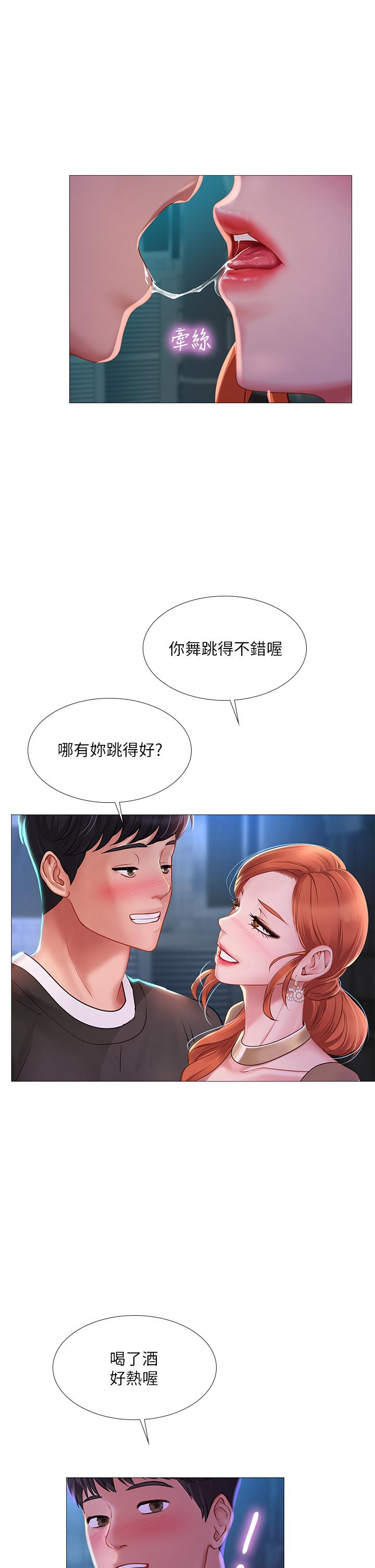 享樂補習街漫画 免费阅读 第88话-让我看内裤里面 31.jpg