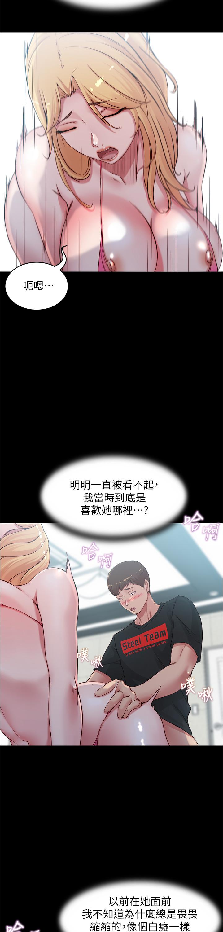 小褲褲筆記漫画 免费阅读 第50话-我要好好玩弄你一番 20.jpg
