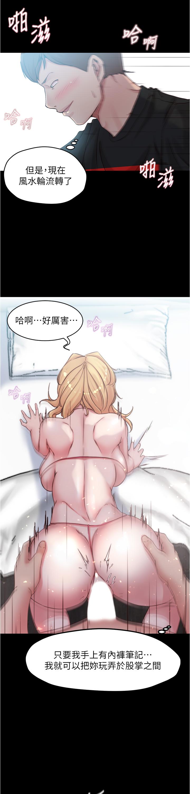 小褲褲筆記漫画 免费阅读 第50话-我要好好玩弄你一番 22.jpg