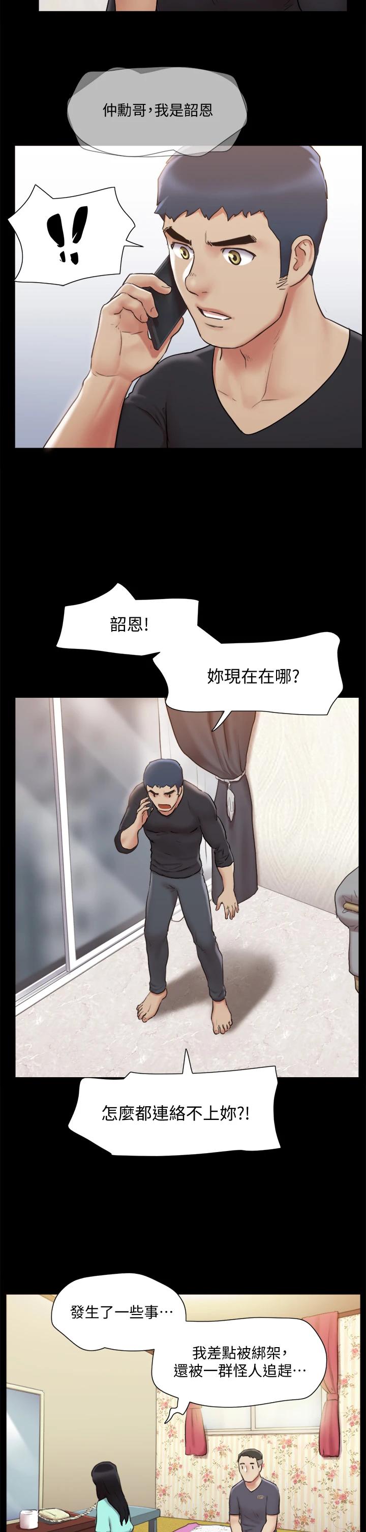協議換愛漫画 免费阅读 第111话-在电话中娇喘 27.jpg