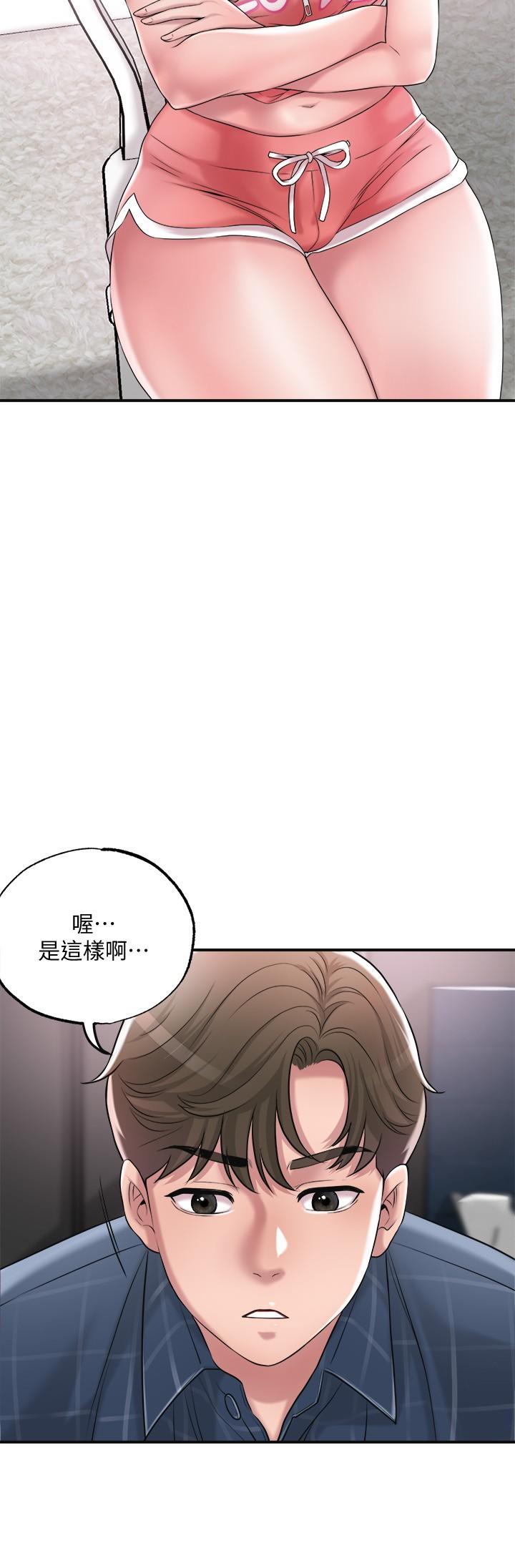幸福督市漫画 免费阅读 第12话-让人心神不宁的第一次家教课 22.jpg