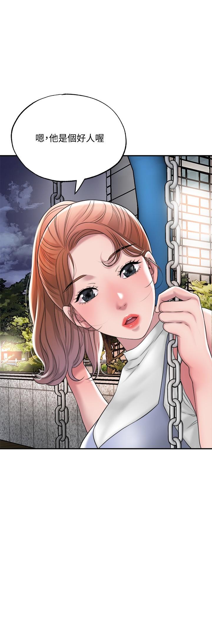 幸福督市漫画 免费阅读 第12话-让人心神不宁的第一次家教课 36.jpg