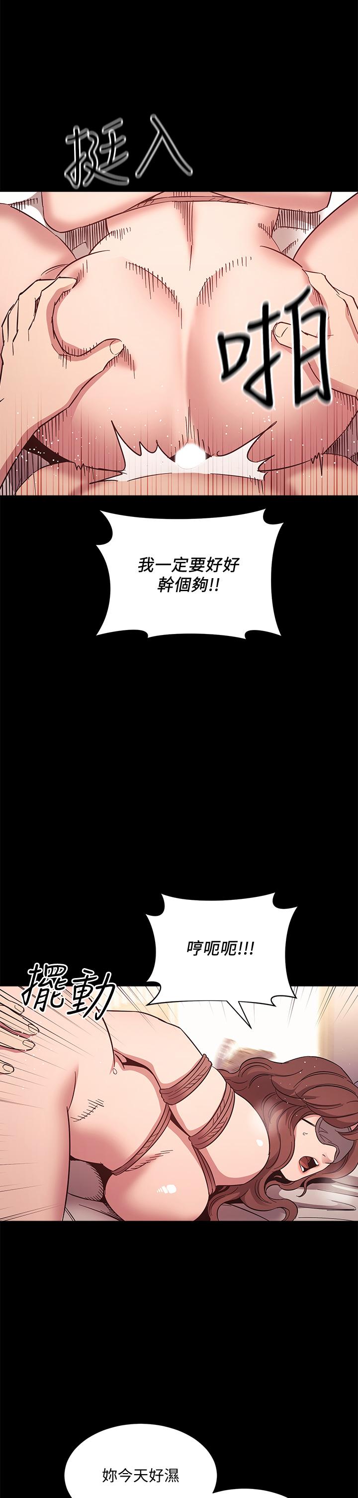 朋友的媽媽漫画 免费阅读 第53话-最后的捆绑play 20.jpg