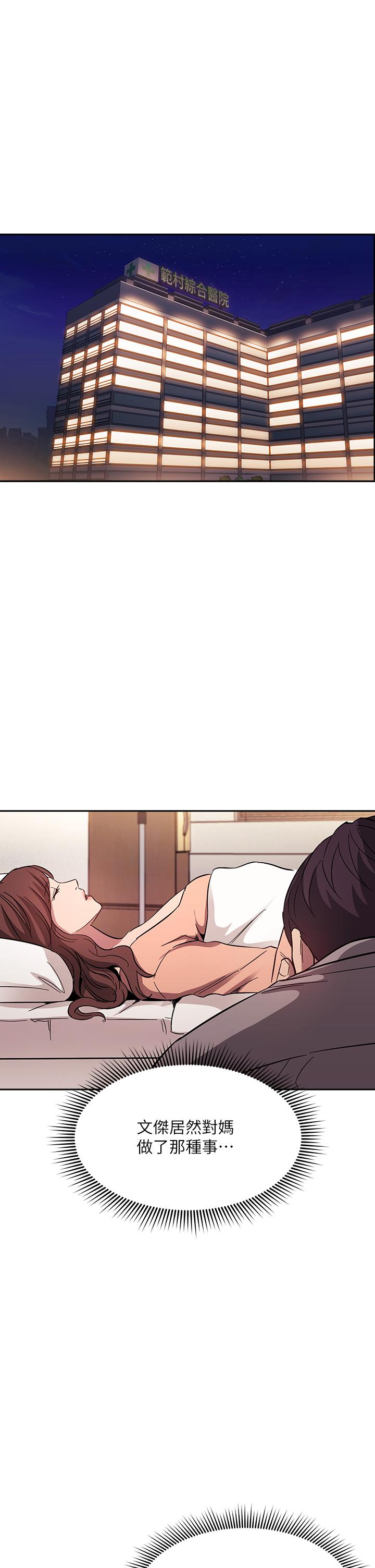朋友的媽媽漫画 免费阅读 第53话-最后的捆绑play 34.jpg