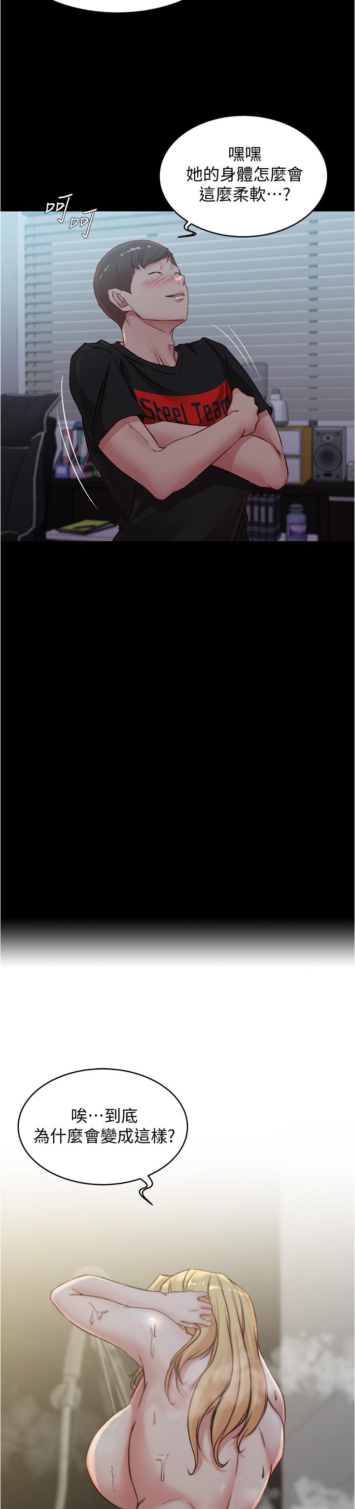 小褲褲筆記漫画 免费阅读 第51话-被内裤笔记征服 13.jpg