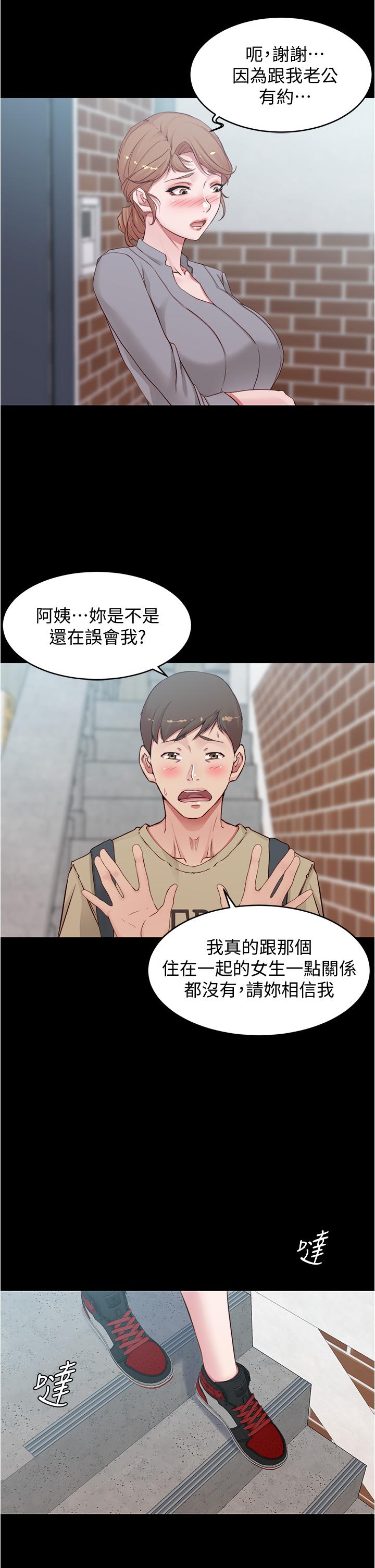 小褲褲筆記漫画 免费阅读 第51话-被内裤笔记征服 21.jpg