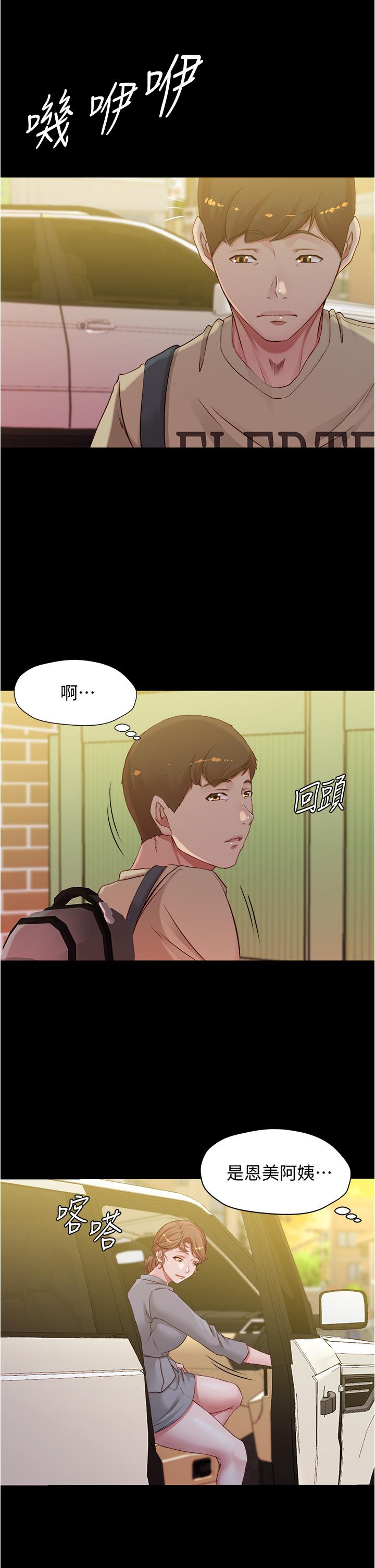 小褲褲筆記漫画 免费阅读 第51话-被内裤笔记征服 31.jpg