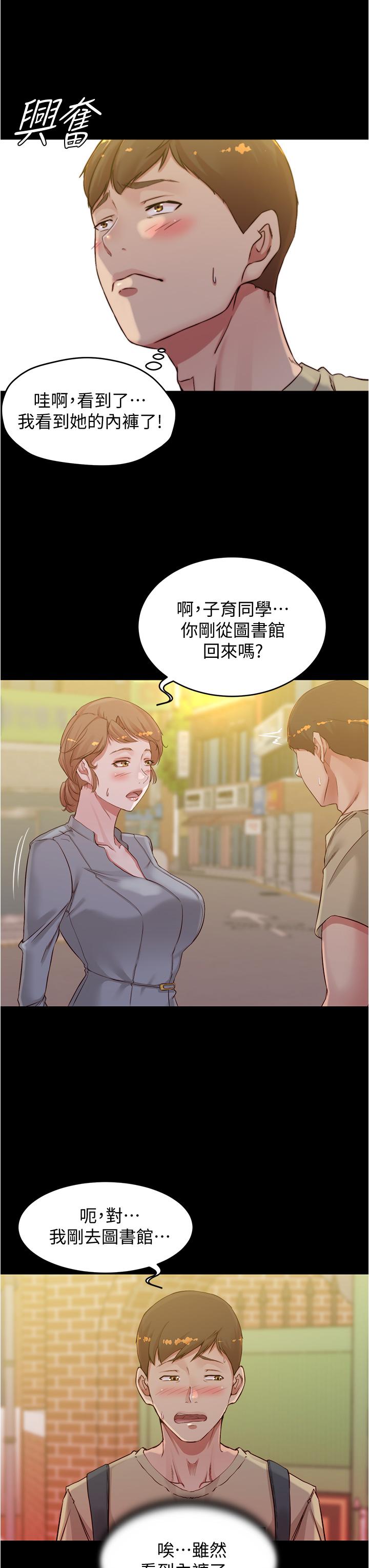 小褲褲筆記漫画 免费阅读 第51话-被内裤笔记征服 33.jpg