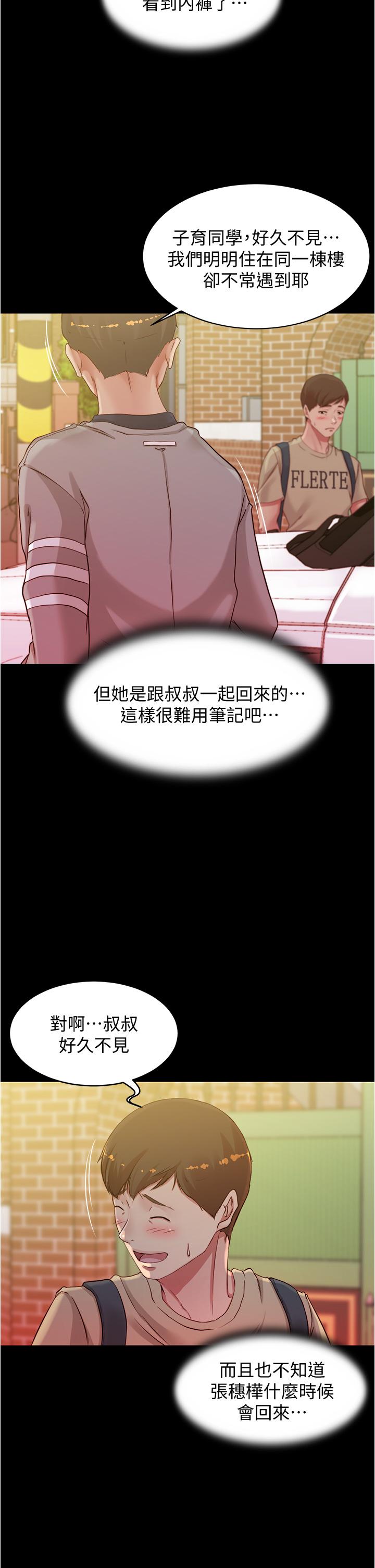 小褲褲筆記漫画 免费阅读 第51话-被内裤笔记征服 34.jpg