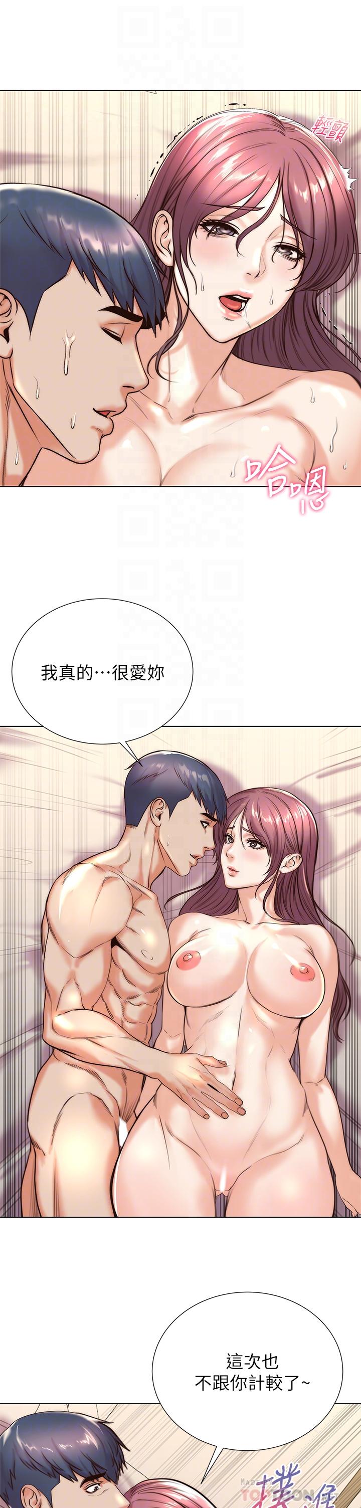 超市的漂亮姐姐漫画 免费阅读 第89话-最终话-欢迎光临恩惠超市 8.jpg