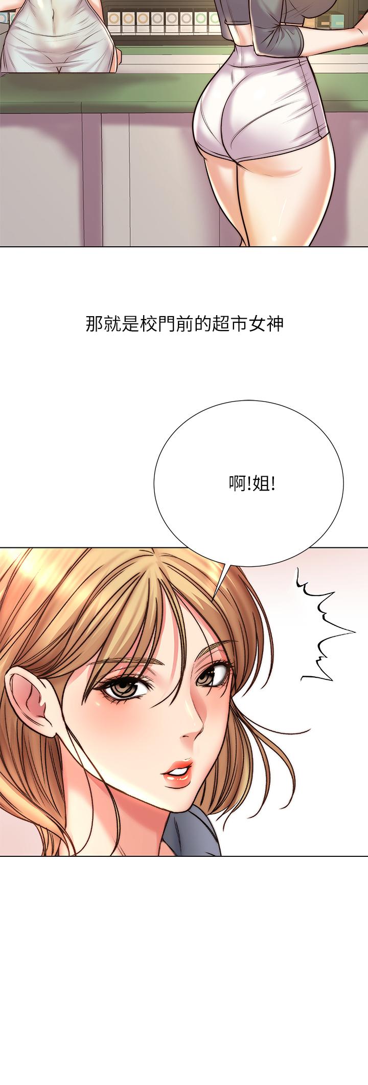 超市的漂亮姐姐漫画 免费阅读 第89话-最终话-欢迎光临恩惠超市 31.jpg