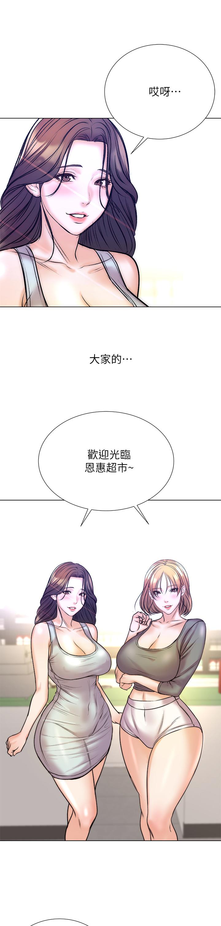超市的漂亮姐姐漫画 免费阅读 第89话-最终话-欢迎光临恩惠超市 32.jpg