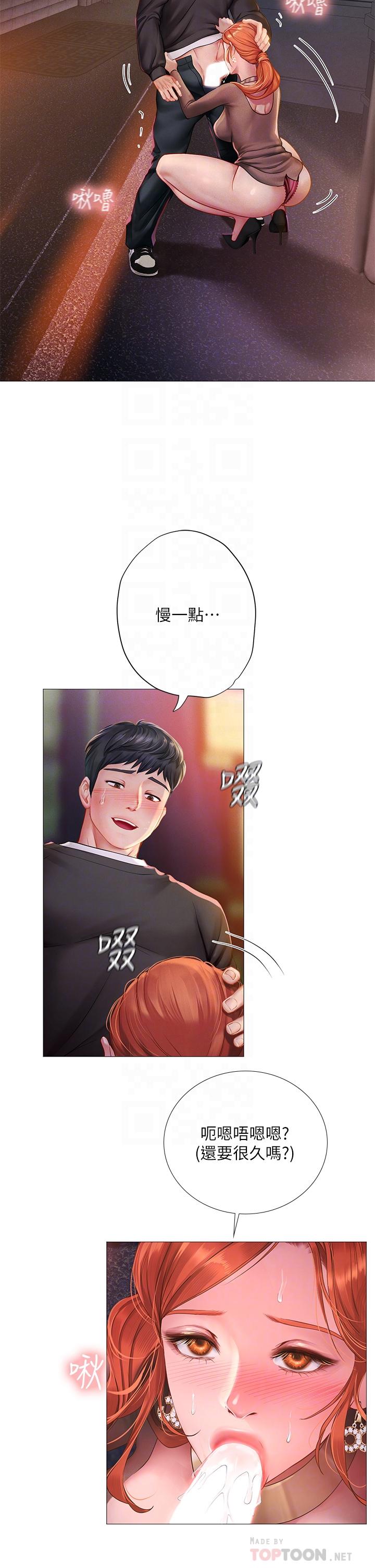 享樂補習街漫画 免费阅读 第89话-跟老师在户外打炮 18.jpg