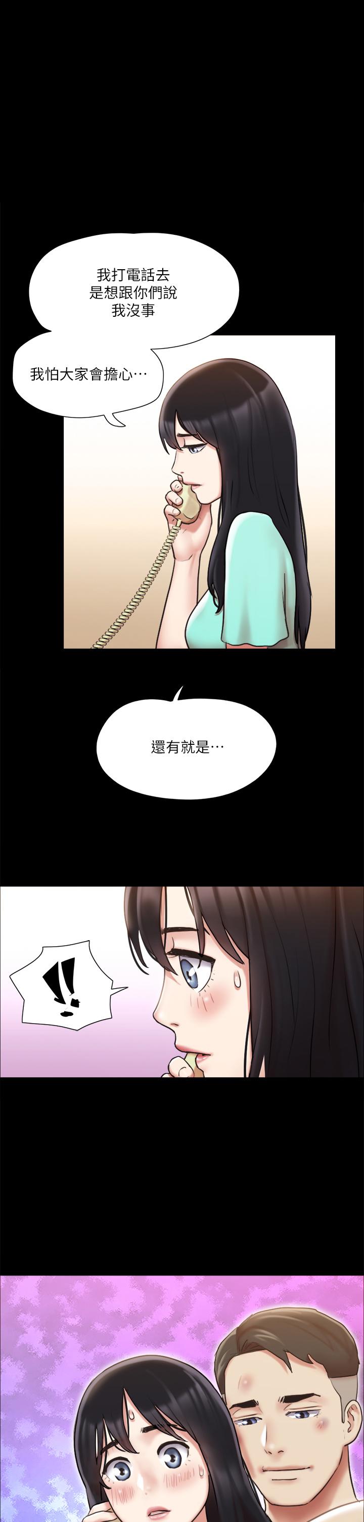 協議換愛漫画 免费阅读 第112话-这男人，正合我意 1.jpg