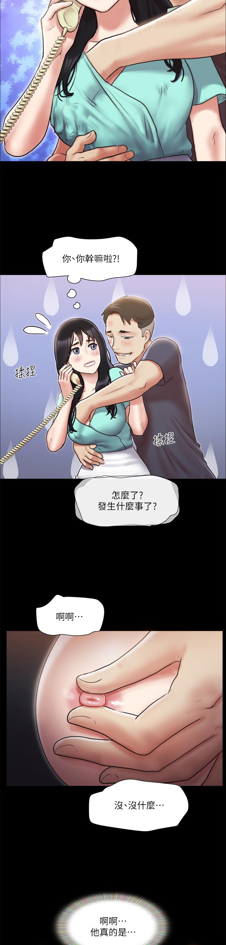 協議換愛漫画 免费阅读 第112话-这男人，正合我意 2.jpg